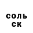 АМФЕТАМИН Розовый A. So.