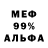 Альфа ПВП кристаллы Ilon Ilon