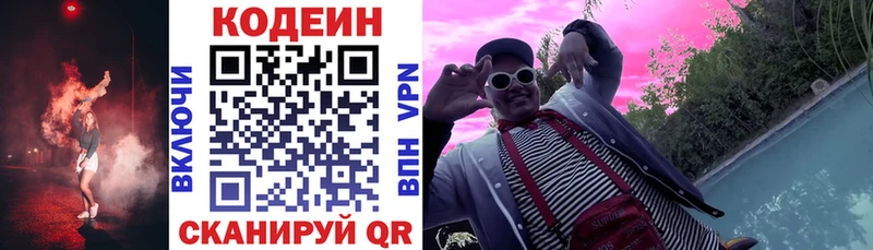 Кодеиновый сироп Lean напиток Lean (лин)  как найти   Красный Сулин 