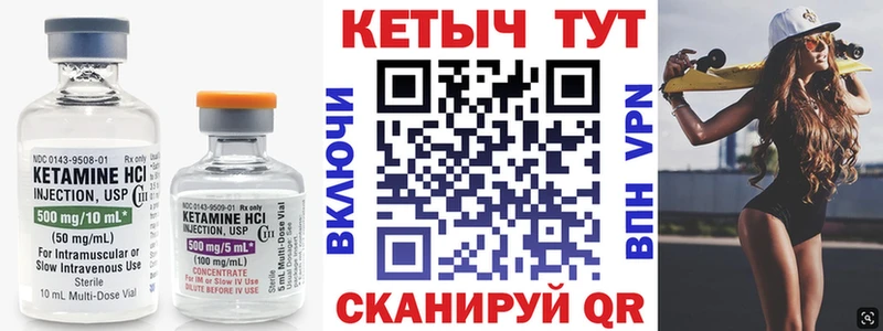 Кетамин ketamine Красный Сулин
